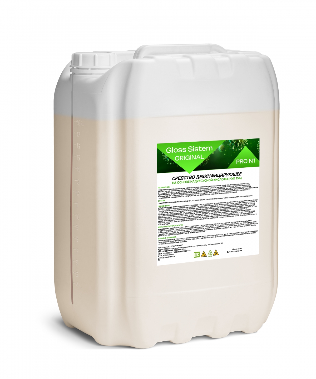 Gloss Sistem серии PRO N1