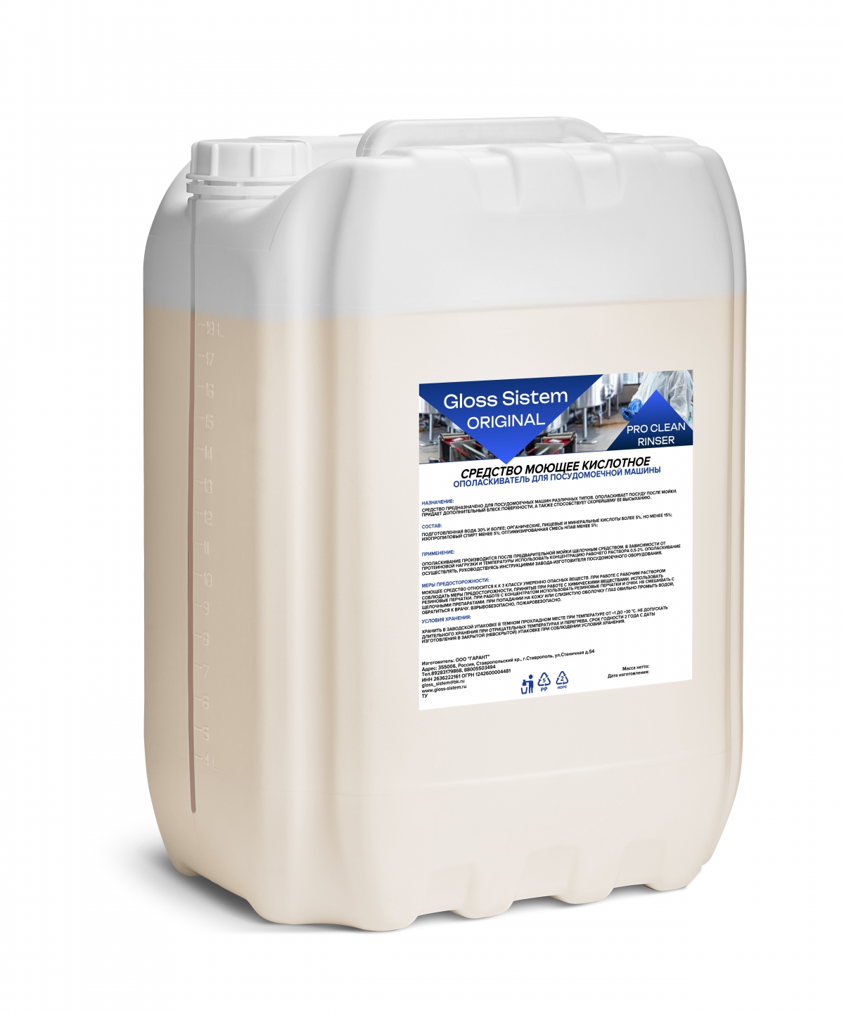 Gloss Sistem серии PRO CLEAN RINSER