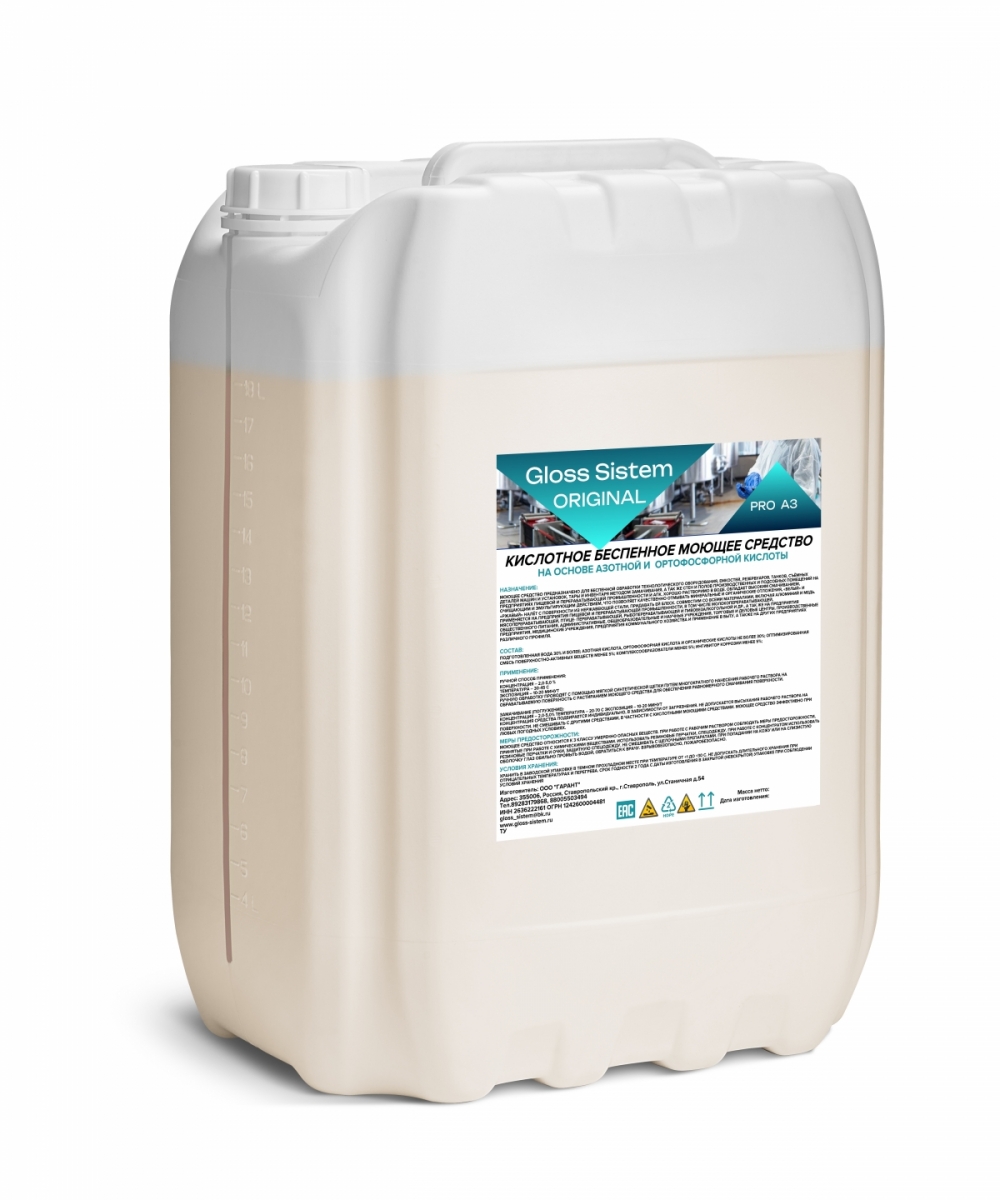 Gloss Sistem серии PRO A3